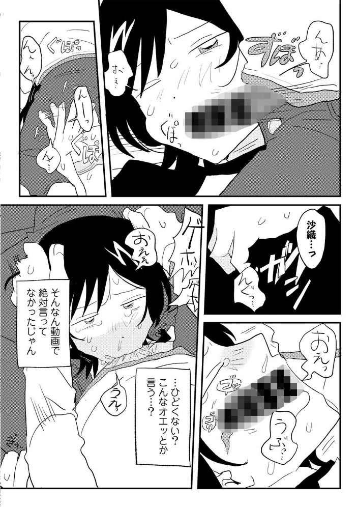 【エロ漫画】 COMICキスハグ vol.4  7×2 湯本寿々 マツモト NTNTGNGN azegami エチピク ONAKA 桜井くん サンプル画像