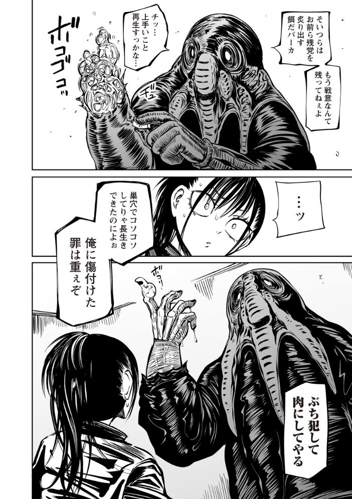 【エロ漫画】 最期の灯火―命尽きるその瞬間まで― 阪本KAFKA サンプル画像