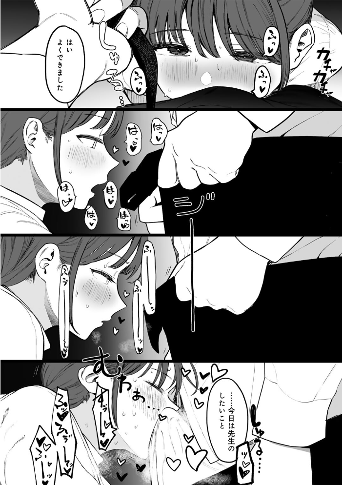 【エロ漫画】 COMICキスハグ vol.5 7×2 マツモト えいとまん 湯本寿々 エチピク 桜井くん サンプル画像