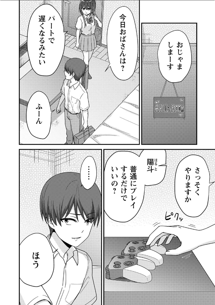 【エロ漫画】 制服ぴゅあふぁっく【通常版】 k-ya サンプル画像