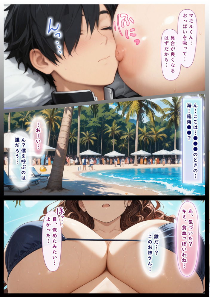 【エロ漫画】 授乳保健室【卒業編酔いどれセンチメンタルはちゃめちゃセックス】 モザイク版  にゃぷそでぃ あいラビ サンプル画像