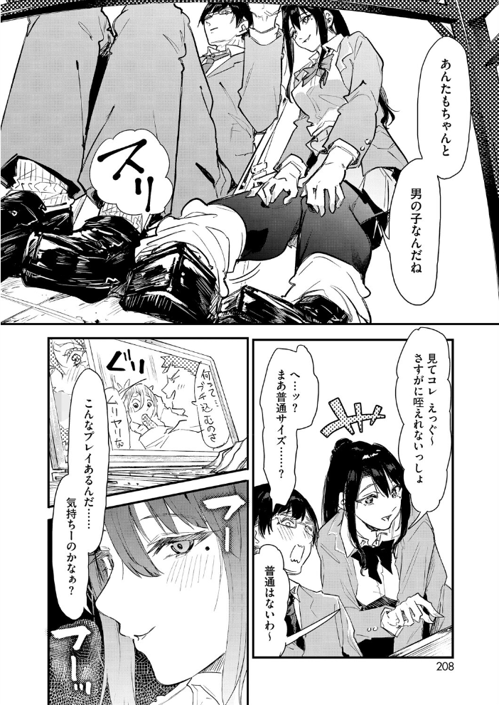 【エロ漫画】 ギャル先輩 同人を知る おなぱん サンプル画像
