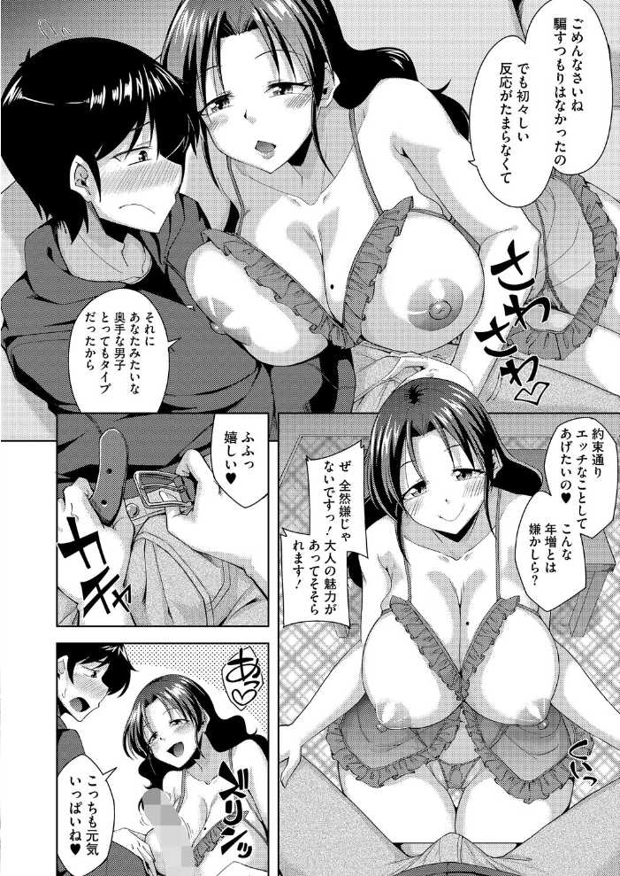 【エロ漫画】 裏垢女子はクラスメイトのお母さん！？  のこっぱ サンプル画像