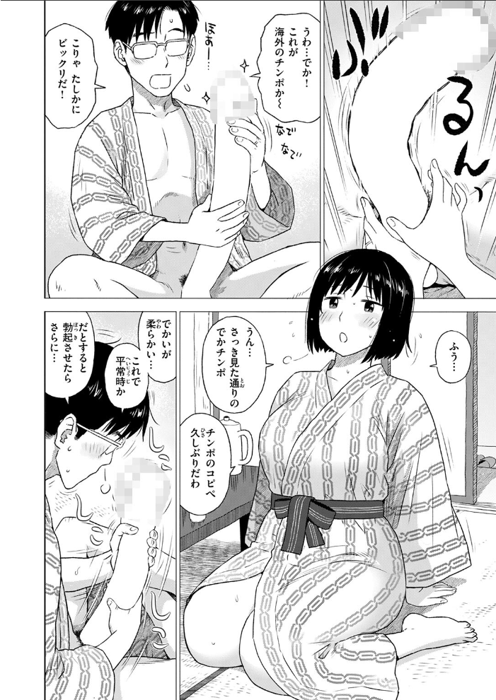 【エロ漫画】 チンコピペ  かるま龍狼 サンプル画像
