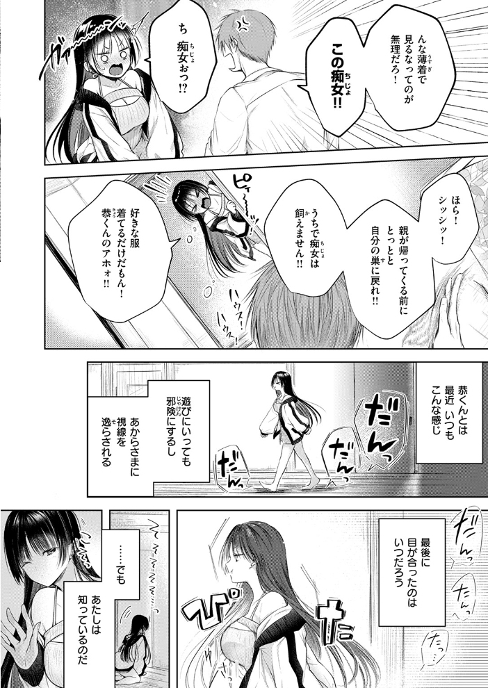 【エロ漫画】 おなにけーしょん こしの サンプル画像