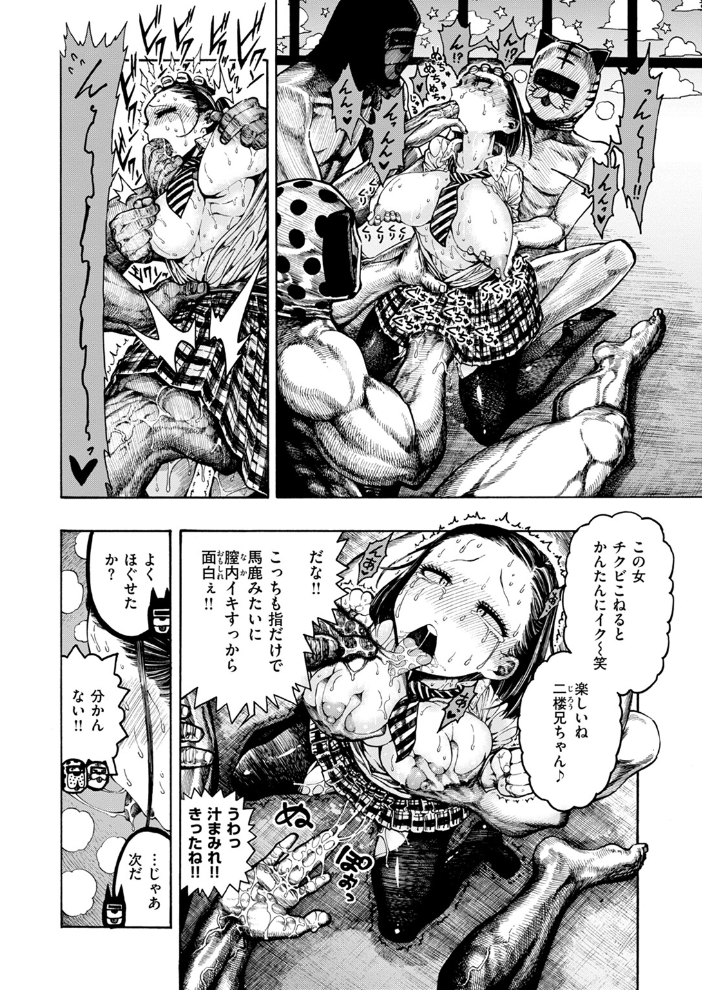 【エロ漫画】 鮫田兄弟  昼寝 サンプル画像