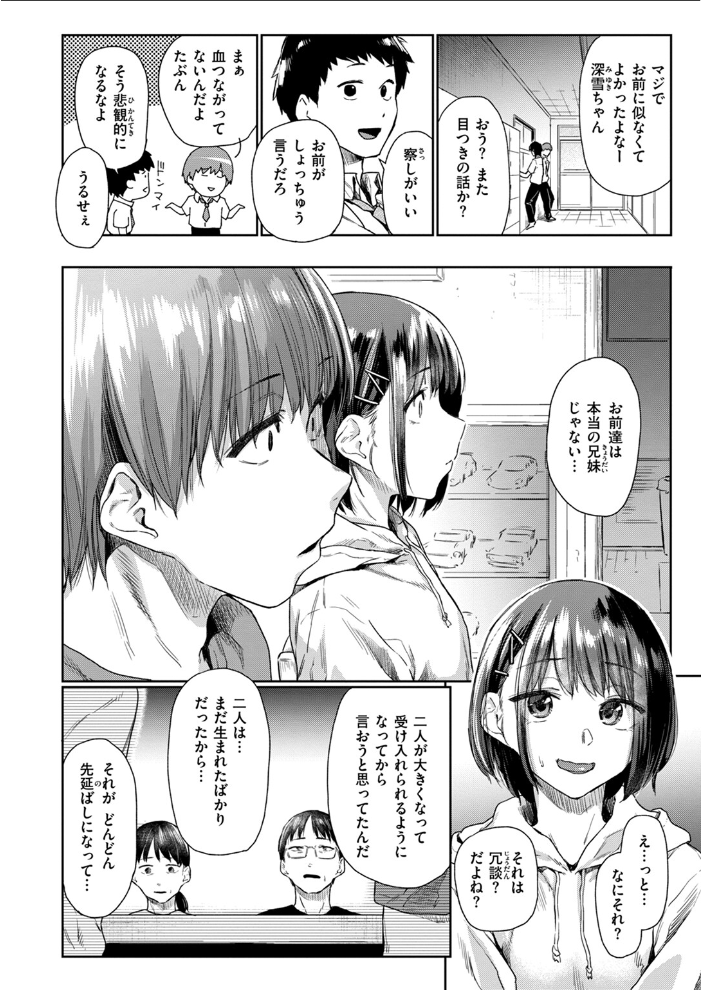 【エロ漫画】 つづれおり えーすけ サンプル画像