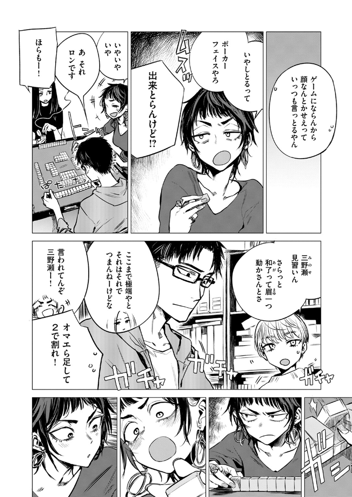 【エロ漫画】 披瀝  幾花にいろ サンプル画像