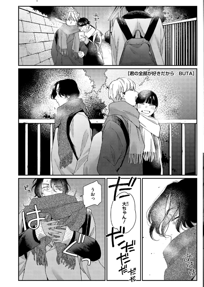 【エロ漫画】 コミックホットミルク2026年02月号 えいとまん inkey 和泉万夜 BUTA 古賀亮一 のこっぱ 左カゲトラ 黒川おとぎ ICHICO しろすず みずやん おなぱん あほすたさん 1億年惑星 ぽやむ ひげた たまび 鈍色家電 スギウラユキ とりの唐揚 のん太郎のん次郎 サンプル画像