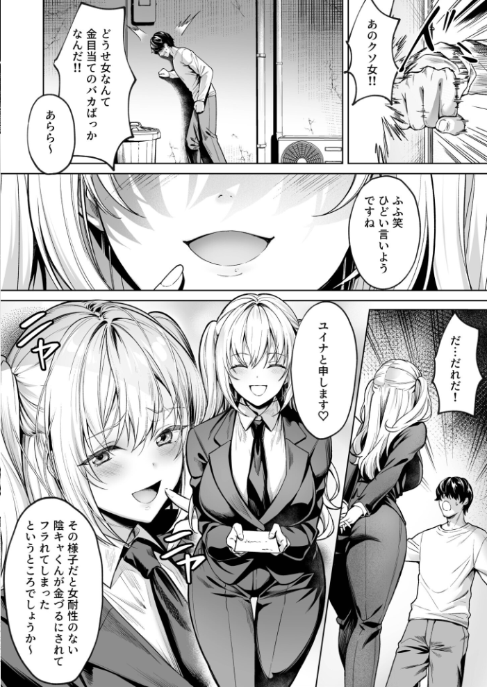 【エロ漫画】 サブスクガール〜ワケあり美少女お貸しします〜【合冊版】【18禁】  よもぎ豆太郎 サンプル画像