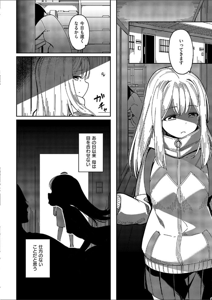 【エロ漫画】 Another One ヨシカ サンプル画像