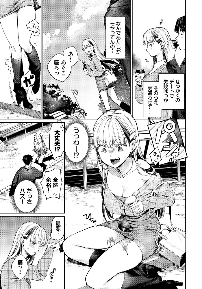 【エロ漫画】 すいーと・らいやー 花兄けい コミックバベル編集部 サンプル画像