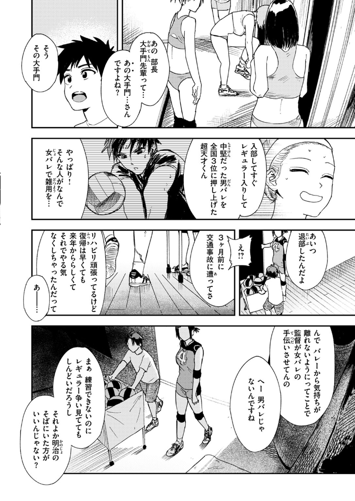 【エロ漫画】 最高のカノジョ 鳥居ヨシツナ サンプル画像