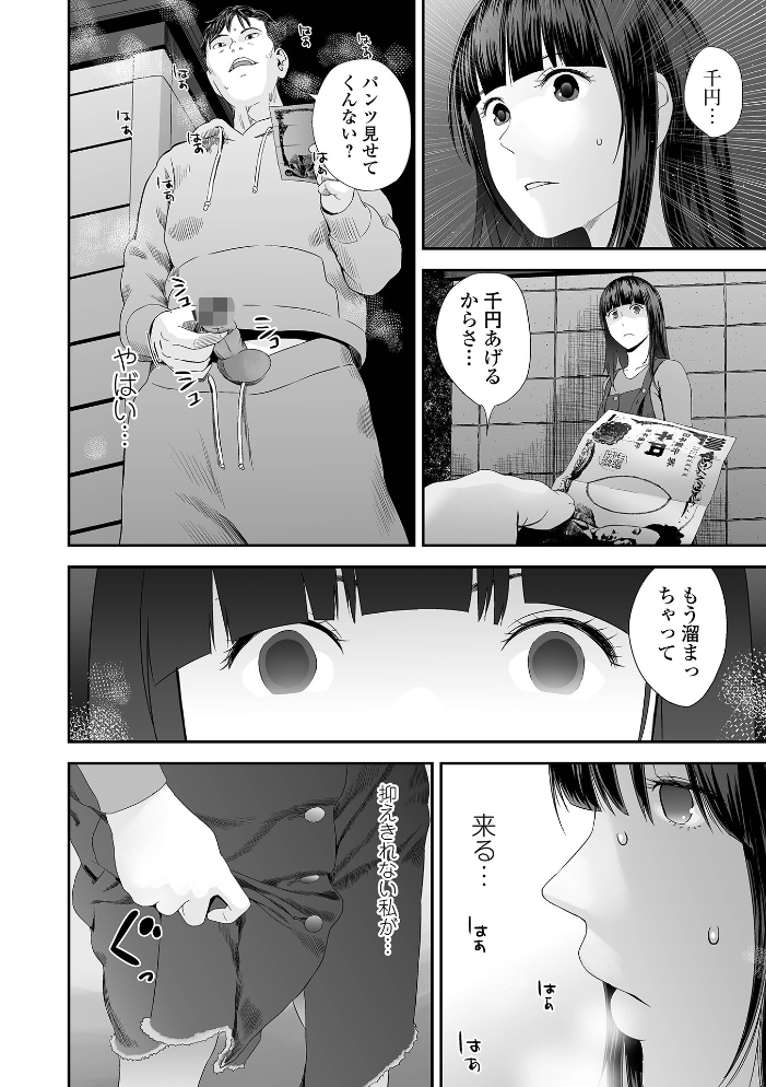 【エロ漫画】 裏・双子愛 吉田鳶牡 サンプル画像