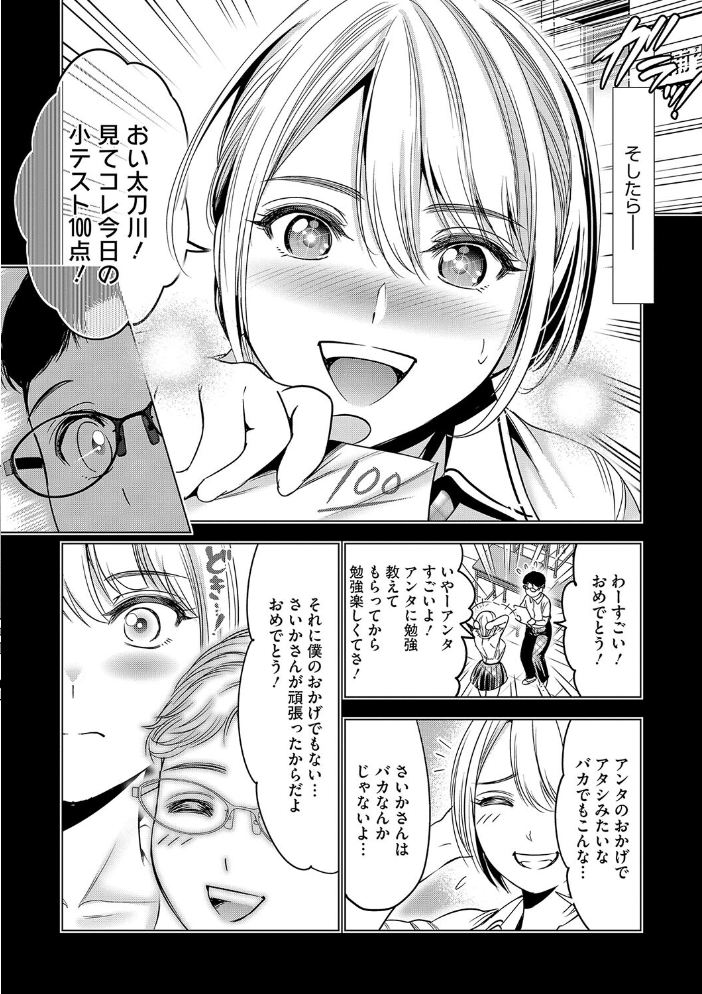 【エロ漫画】 ヤリたい!WORLD スギウラユキ サンプル画像