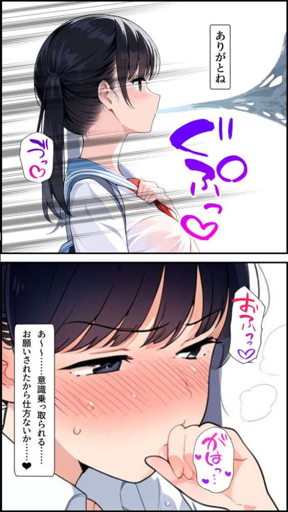 【エロ漫画】 肉体ちょうだい〜お願いされたら断れない世界〜モザイク版  AfterImage あいラビ サンプル画像