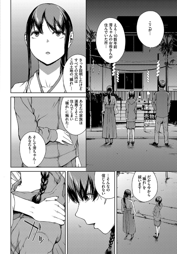 【エロ漫画】 依子5 岩崎ユウキ コミックバベル編集部 サンプル画像
