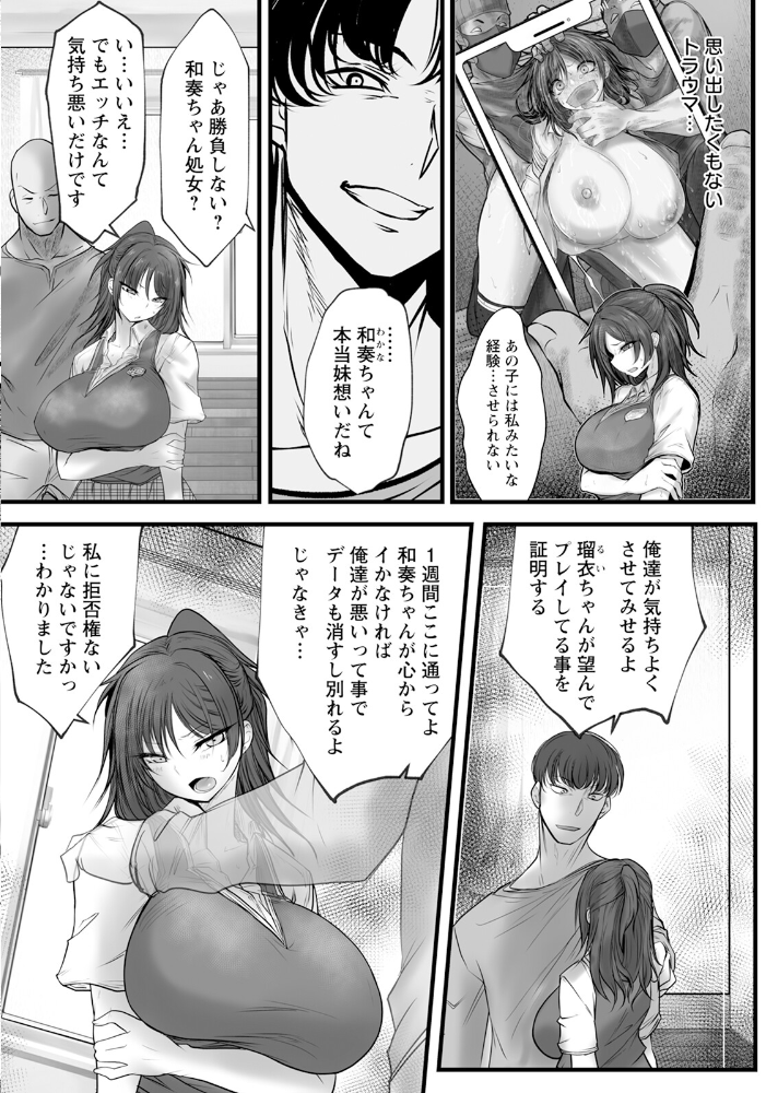 【エロ漫画】 姉妹絶頂 〜サイアクな日々〜 【単話】 白影武蔵 サンプル画像