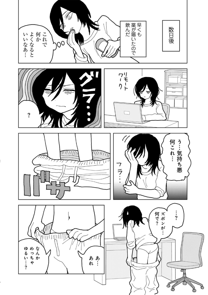 【エロ漫画】 愛は痛み止めに似て【単話】  エチピク サンプル画像