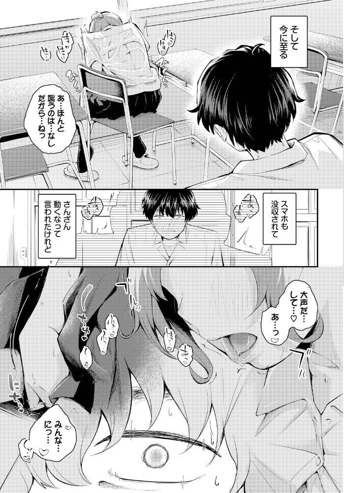 【エロ漫画】 距離を感じて はつやすみ コミックバベル編集部 サンプル画像