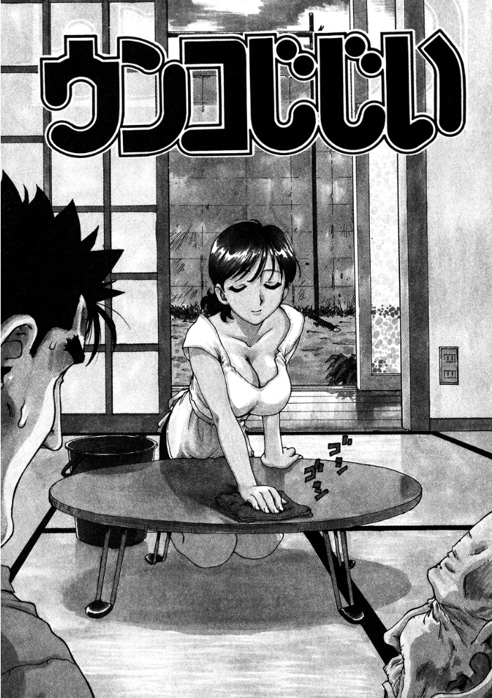 【エロ漫画】 ウンコじじい  かるま龍狼 サンプル画像