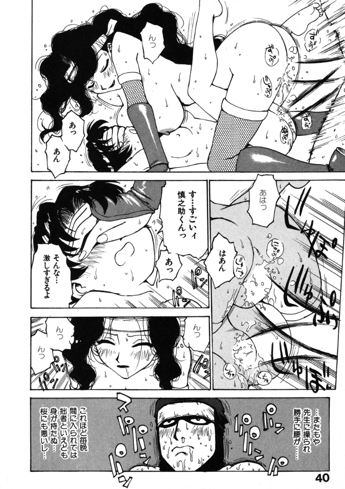 【エロ漫画】 くノ一！桜ちゃん  かるま龍狼 サンプル画像