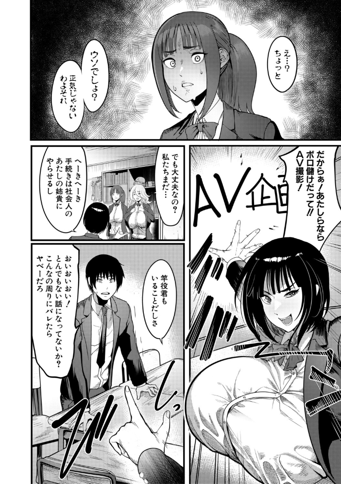 【エロ漫画】 放課後爆乳セックス部【1話試し読み付き】  れむ MUJIN編集部 サンプル画像