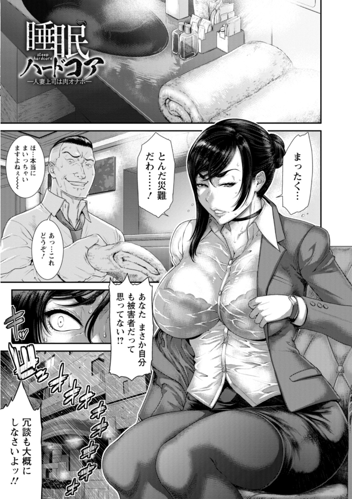 【エロ漫画】 神乳SEVEN vol.66  神乳SEVEN編集部 サンプル画像