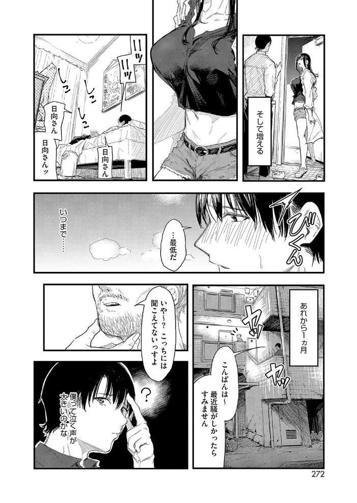 【エロ漫画】 ノルマキャンセル おなぱん サンプル画像