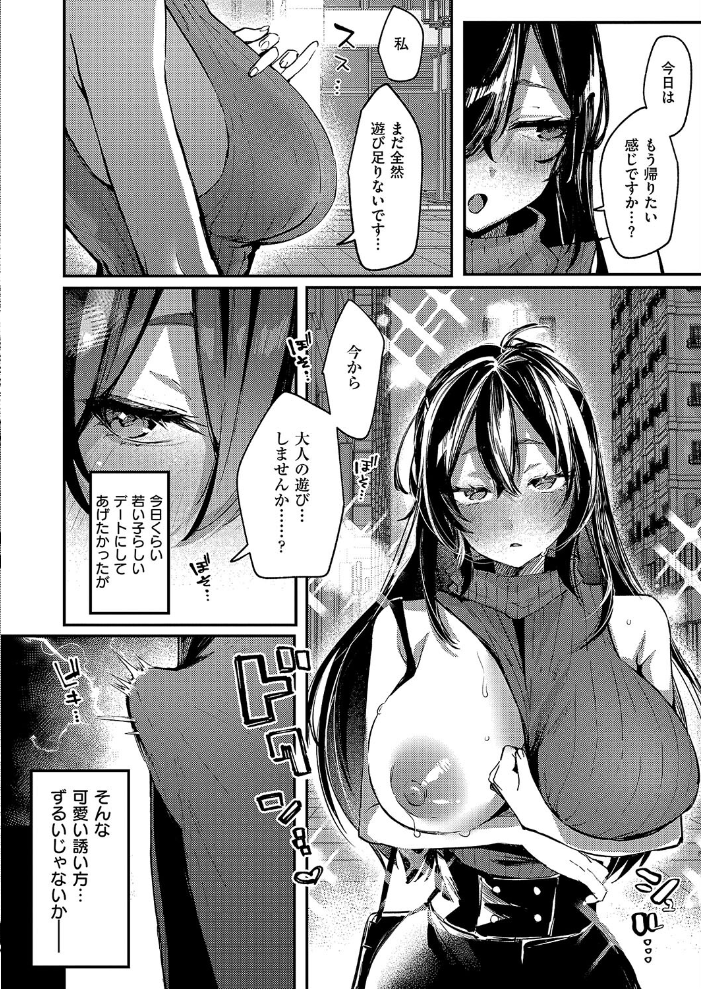 【エロ漫画】 MORE ＆ MORE plus  潮汐きよし サンプル画像
