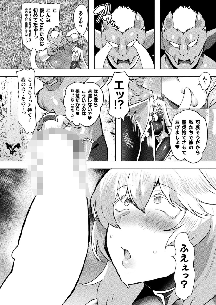 【エロ漫画】 ママは適性Gの回復術師 第3話【単話】 Dかけつ サンプル画像
