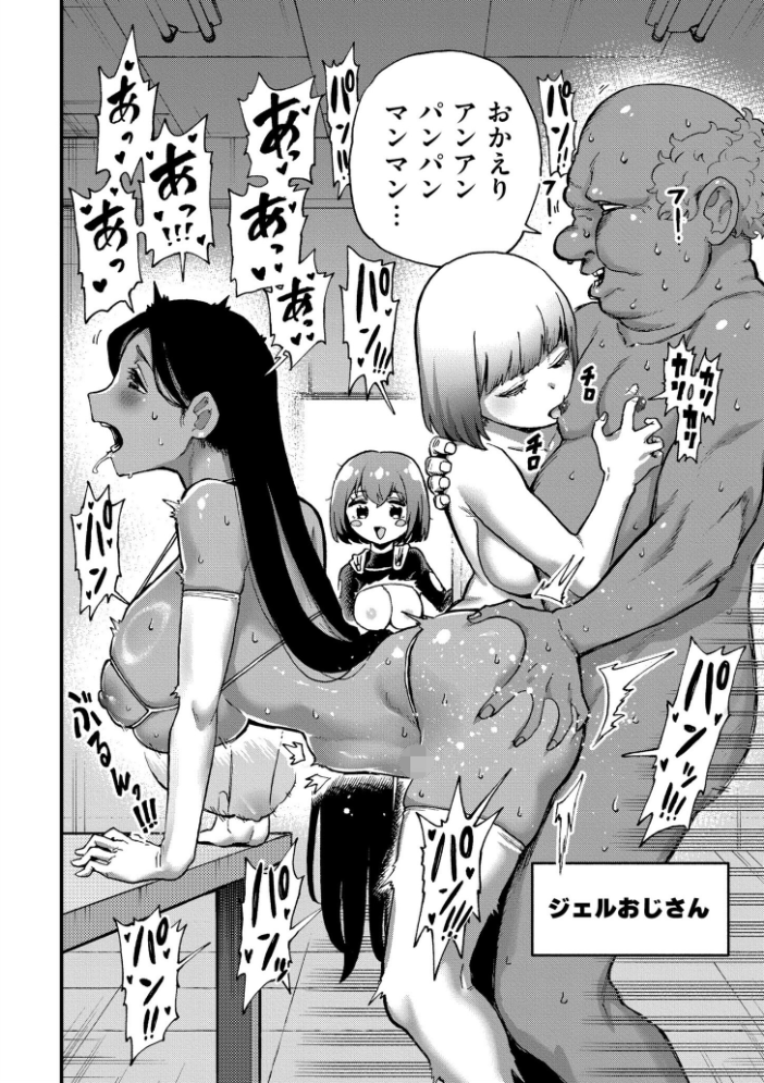 【エロ漫画】 それイケ!アンアンパンパンマンマン 前編 かなC COMIC快艶編集部 サンプル画像