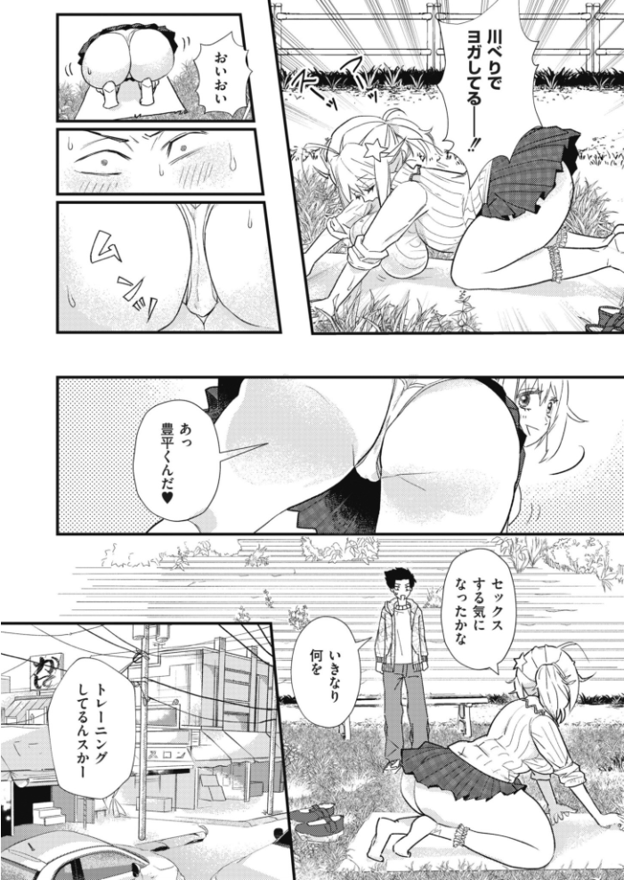 【エロ漫画】 むちむち◇サーモン 酒田まゆこ COMIC快艶編集部 サンプル画像