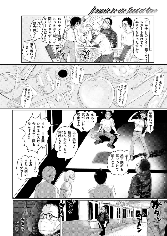 【エロ漫画】 COMIC ゼロス #117 石恵 chocobeam ツノニガウ 1号 変熊 どろずみ ereere 尾白白尾 Fataaa サンプル画像