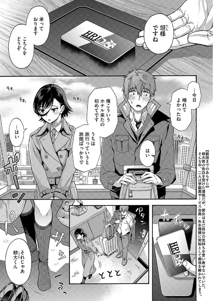 【エロ漫画】 コミックホットミルク2024年10月号 ピジャ inkey 和泉万夜 紙魚丸 船堀斉晃 古賀亮一 イコール 蛹虎次郎 山崎かずま 復八磨直兎 室永叉焼 ICHICO 朔月 牛野缶詰 あほすたさん 1億年惑星 綺月さい 霞雪誠 猫乃ふぐり 後藤マサキの野望 BUTA 東雲108 サンプル画像