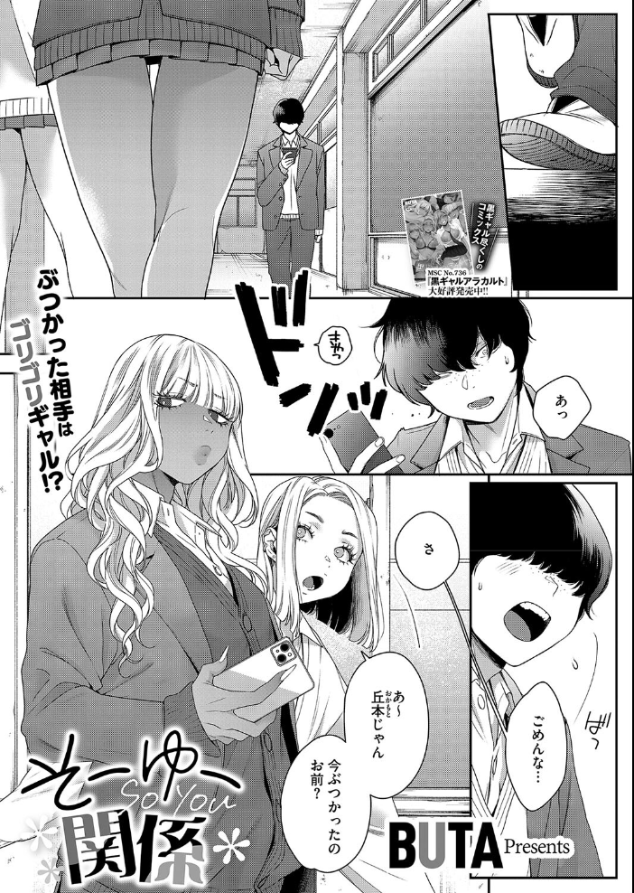【エロ漫画】 コミックホットミルク2025年02月号 Oni-noboru inkey 和泉万夜 みずゆき 古賀亮一 蛹虎次郎 夏庵 ICHICO しろすず えいとまん あほすたさん 1億年惑星 八転九起 ぼるしち 梅久 猫乃ふぐり 愉快田うちお BUTA もみ子 小箱みみず 上戸ルリ サンプル画像