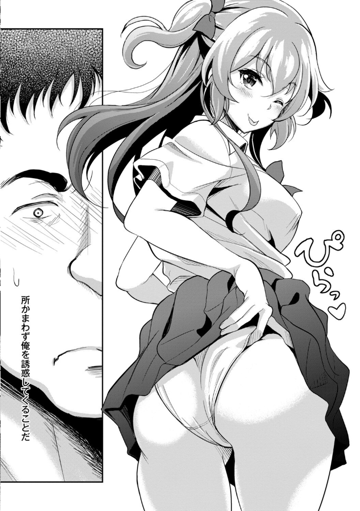 【エロ漫画】 ワケあり女子が淫れる理由【電子限定版】 久水あるた サンプル画像