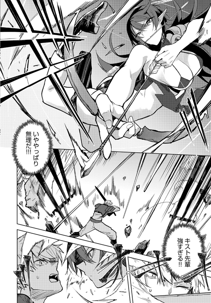 【エロ漫画】 迷宮から出るまでが冒険です おきょう サンプル画像