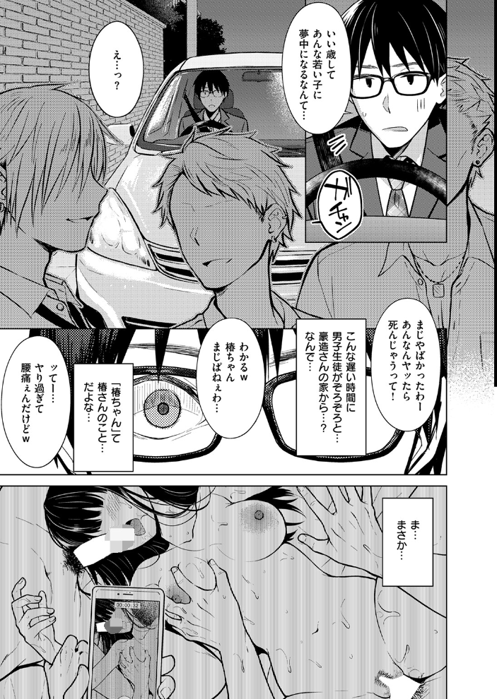 【エロ漫画】 Beautiful Spicy Kiss さくま司 サンプル画像