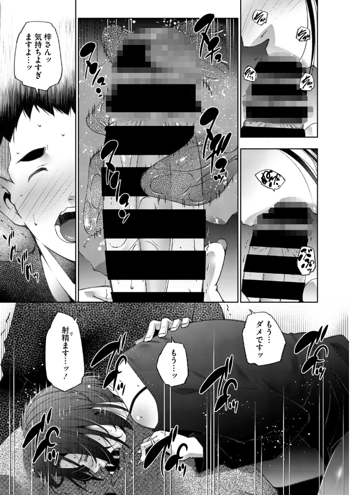 【エロ漫画】 人妻たちは童貞を狩りたい vol.01  東磨樹 サンプル画像