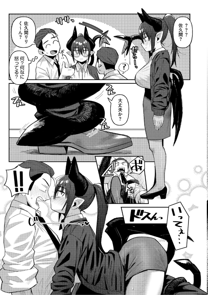 【エロ漫画】 ZINGAI NEWORDER ゲソスミス サンプル画像
