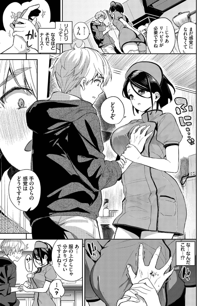 【エロ漫画】 無口彼女の恩返し 魚山ケイジ コミックバベル編集部 サンプル画像