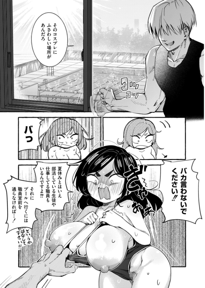 【エロ漫画】 ぶっ夏期講習 ぜろじろう COMIC快艶編集部 サンプル画像