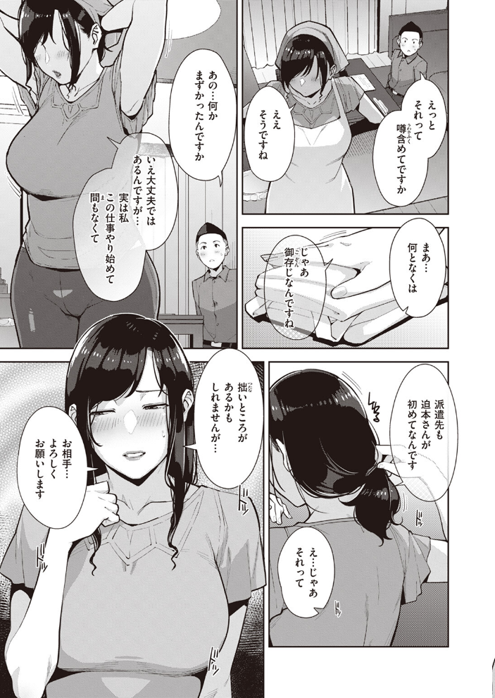 【エロ漫画】 COMIC失楽天 2024年02月号 すぎぢー utu 駄肉 りゆさ 堀博昭 鮭ちゃん にくとごはん 防波堤 サンプル画像