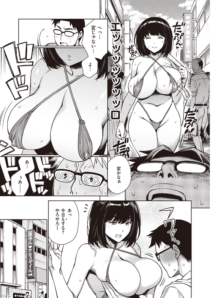 【エロ漫画】 COMIC失楽天 2024年03月号 六角八十助 皐月芋網 さじぺん あおむし 「タカシ」 はるゆきこ ちゃんむぎ サンプル画像