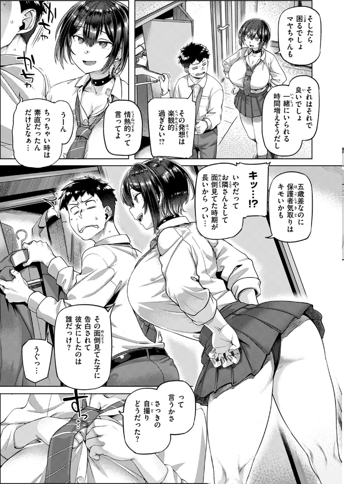 【エロ漫画】 COMIC失楽天 2024年11月号 utu 旅烏 もんちゃんrev3 おれたほね よしみず どらのやま サンプル画像