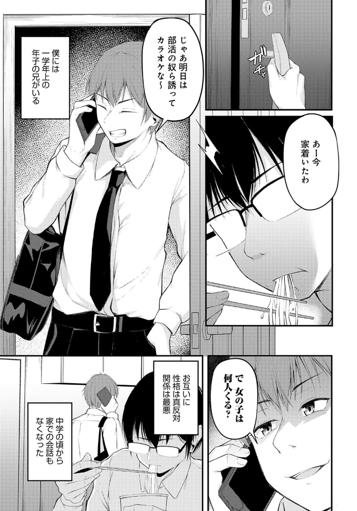 【エロ漫画】 彼女のいた図書室 佐波缶 サンプル画像