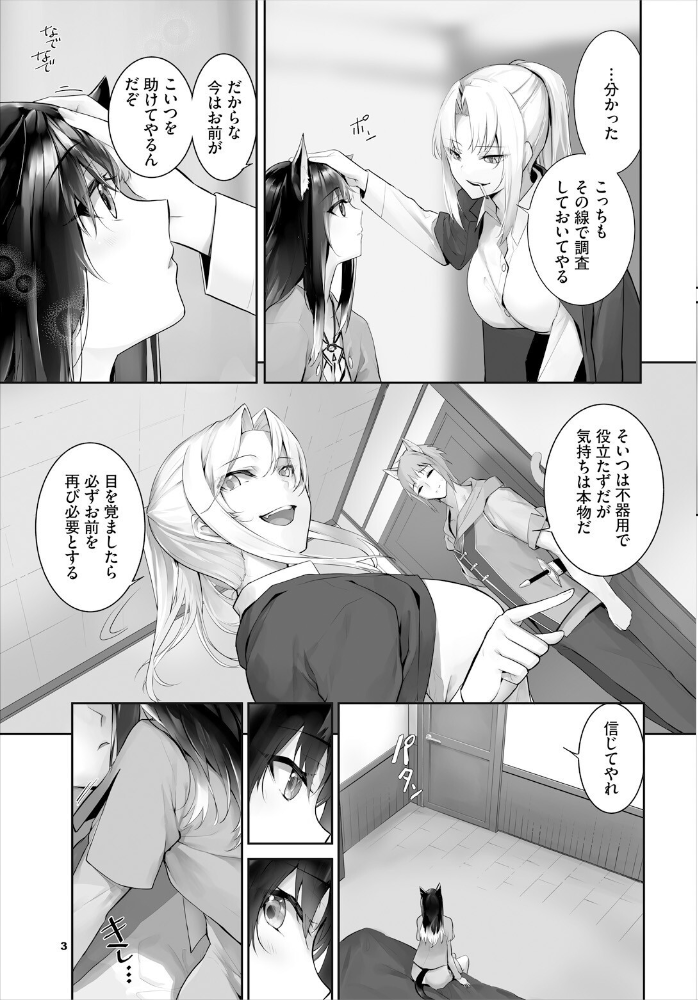 【エロ漫画】 ダスコミ vol.37 京極燈弥 ゆっ栗栖 ホイホイこーろ はざくらさつき 松波留美 コミックバベル編集部 出栖土呂維 司波和宏 西りょう あこ助 久里鞍くろ シロパカ サンプル画像