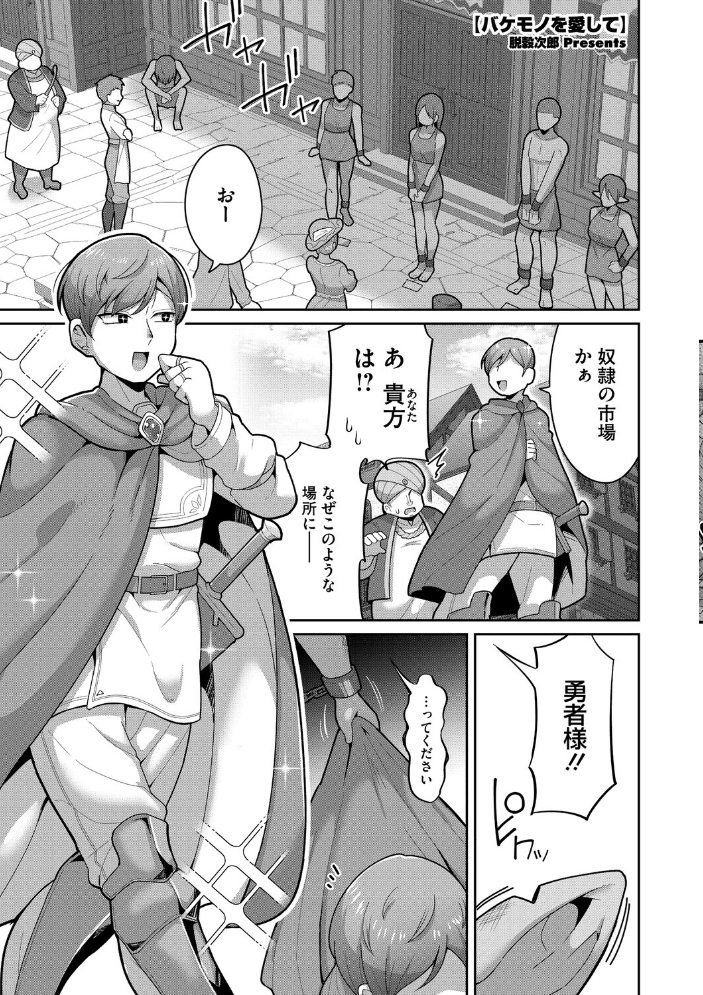 【エロ漫画】 COMIC外楽 Vol.024 健康クロス 奥ヴぁ 脱穀次郎 トリブリ 雨山電信 はらだいこ サンプル画像