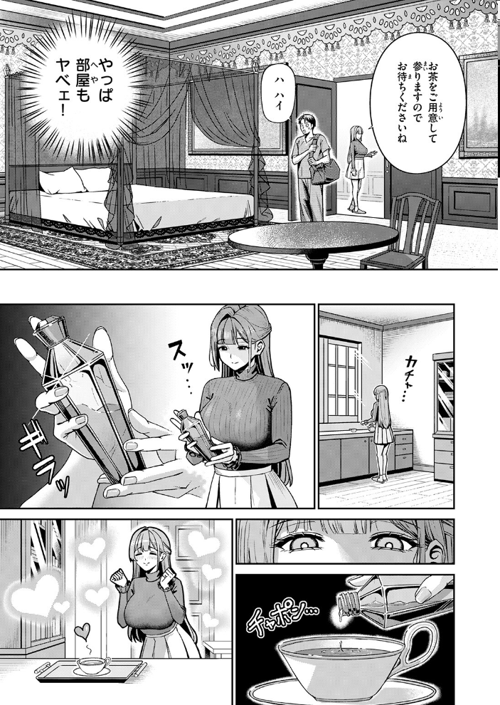 【エロ漫画】 芍薬の誘惑  XD田中 サンプル画像